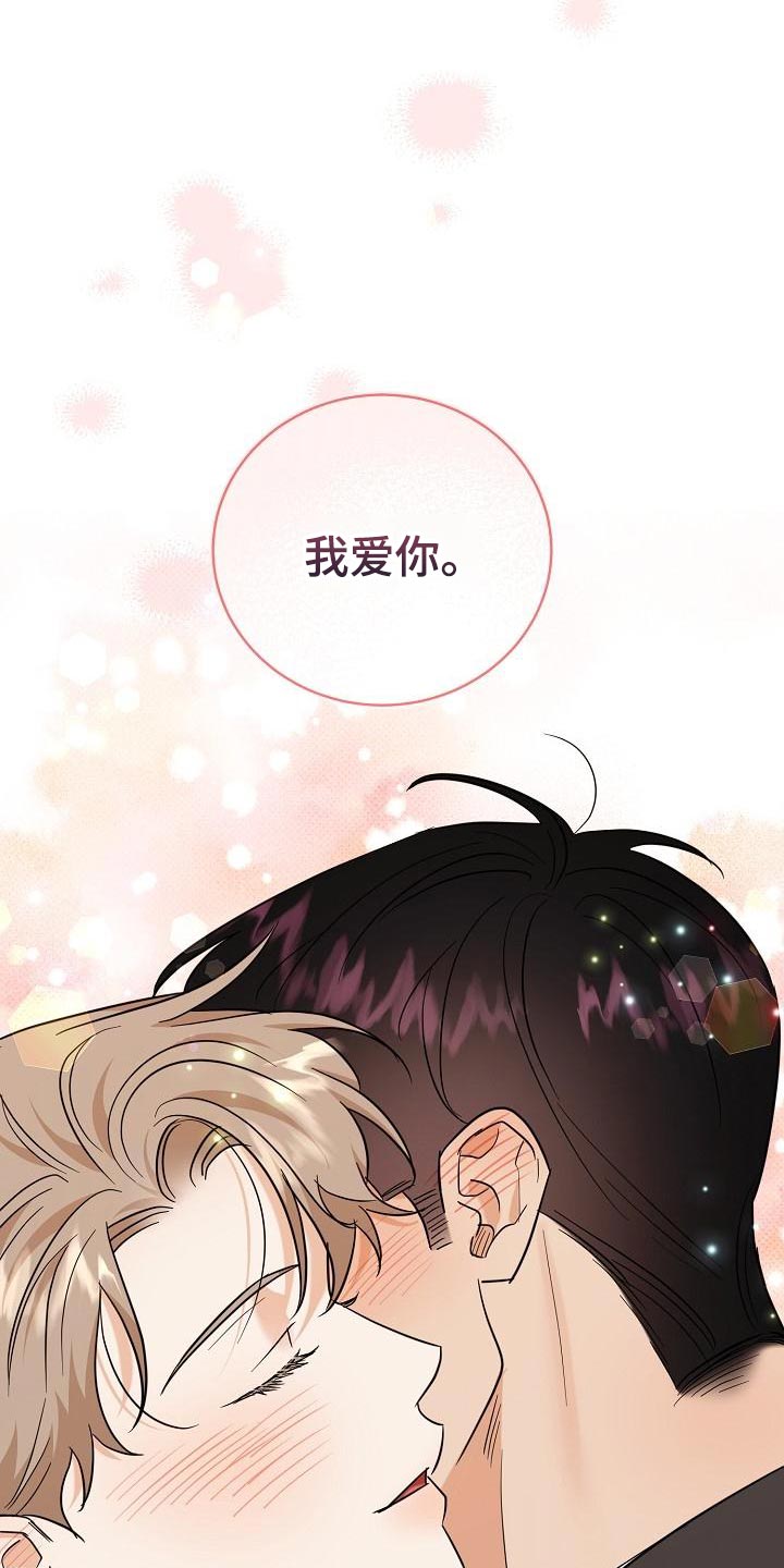 第107章：【番外】我还想听20