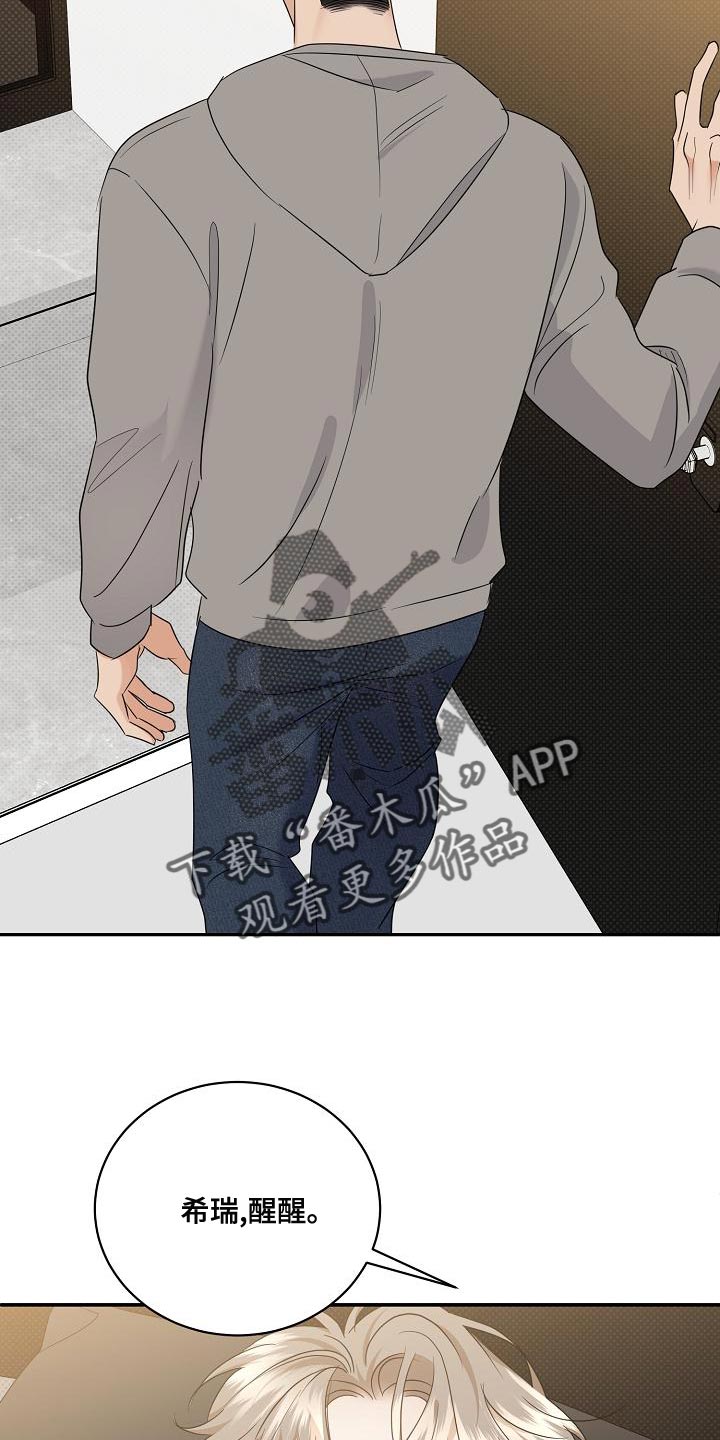 第100章：【番外】恶化23