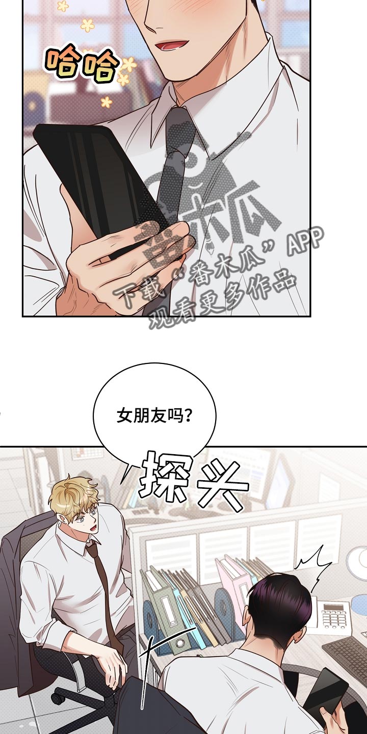 第86章：【番外】冲击10