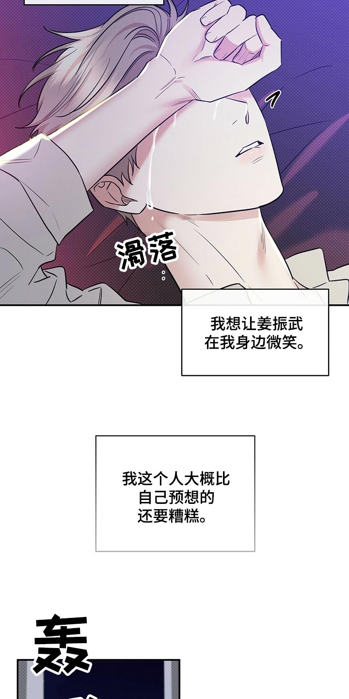 第80章：还是喜欢你8