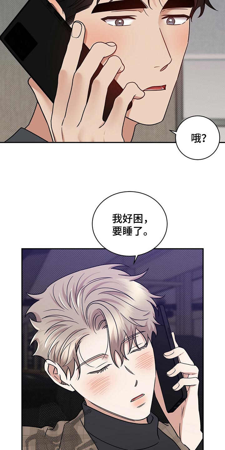 第85章：无药可救【完结】23