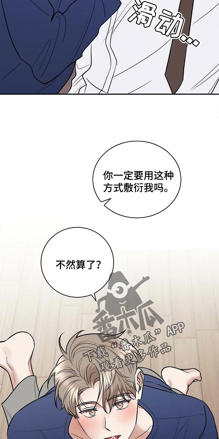 第82章：有些难过4