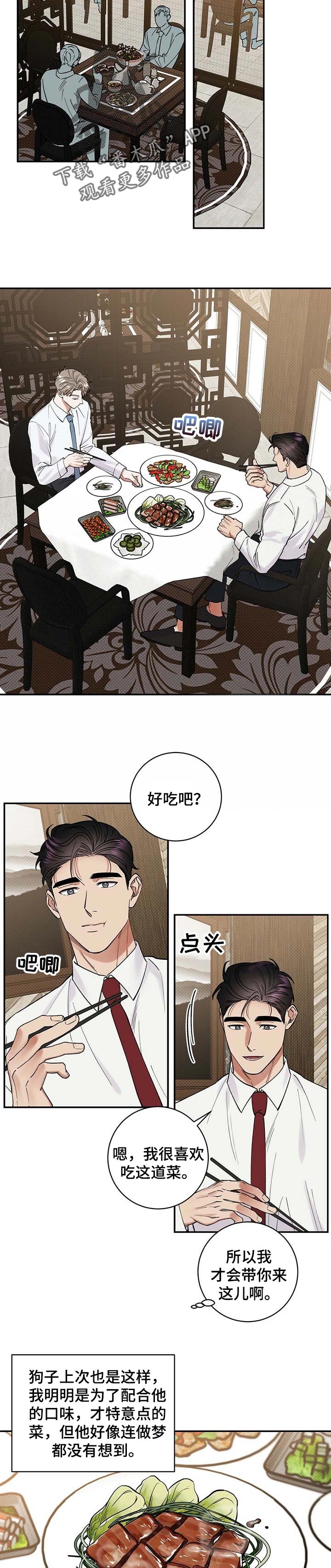 第55章：特意3