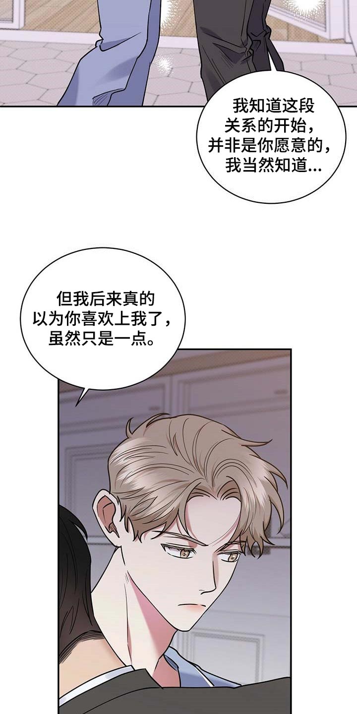 第64章：不像话13