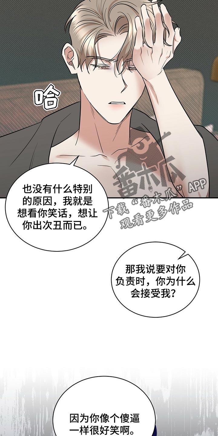 第79章：撕掉了一半的心脏14