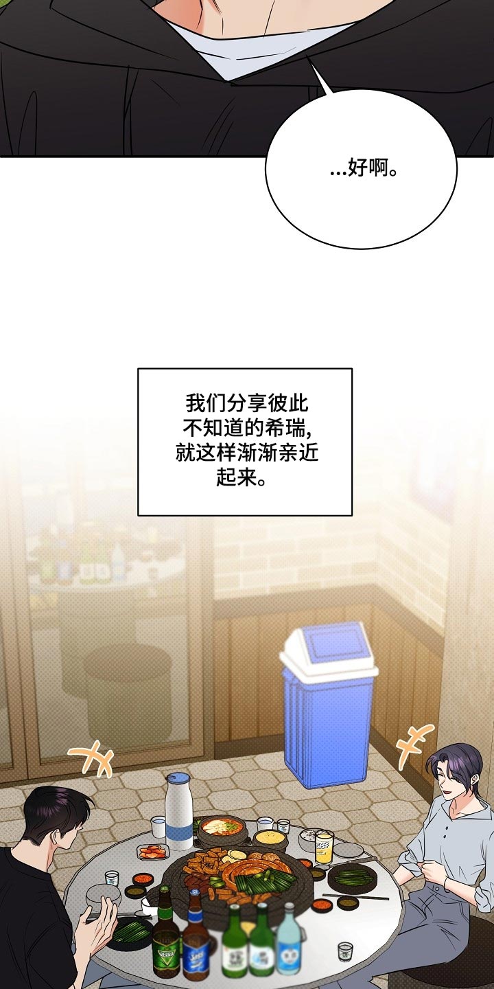 第93章：【番外】面具12