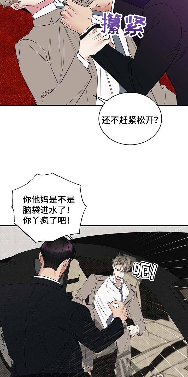 第77章：想要的局面21