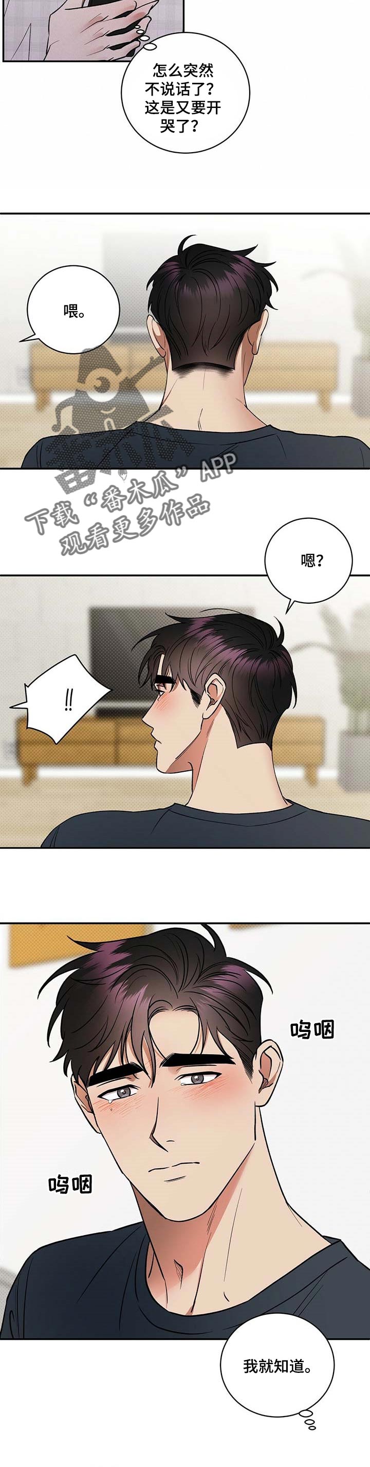 第57章：怀抱6