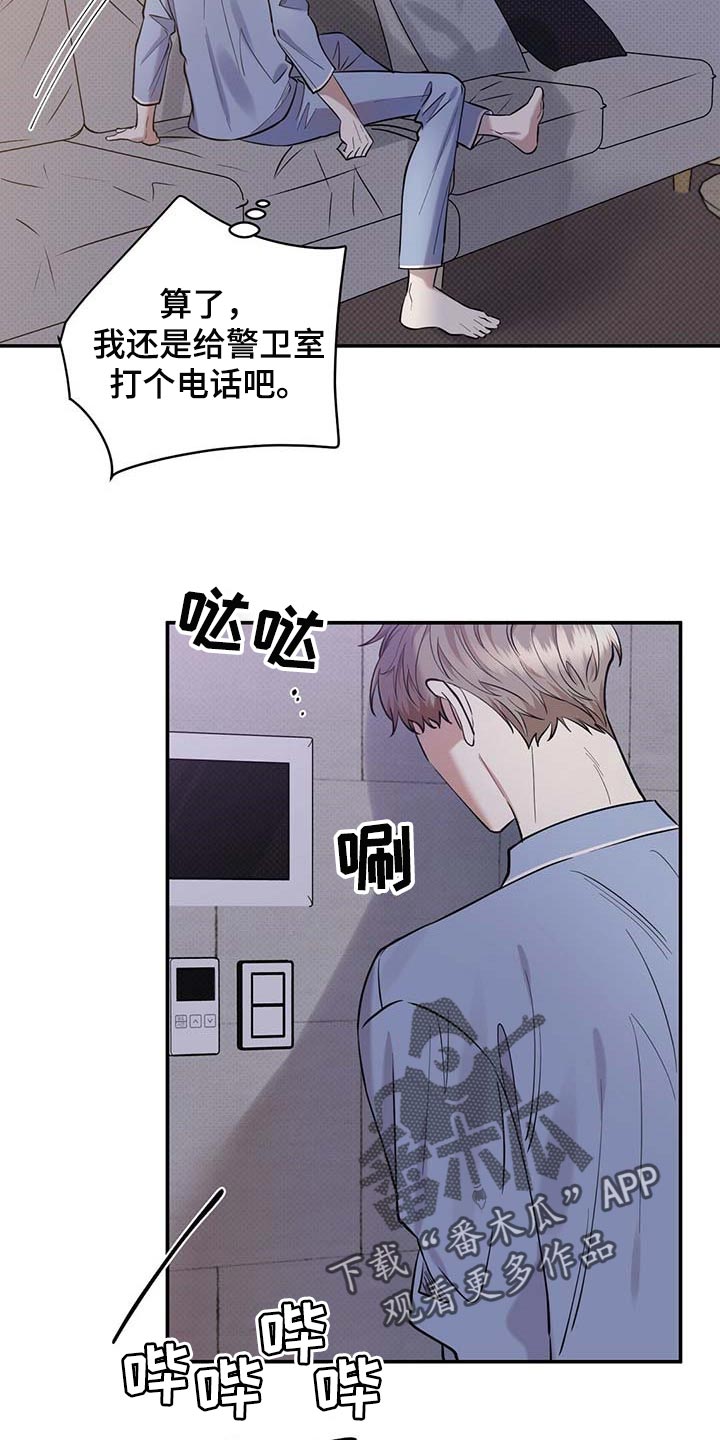 第64章：不像话3