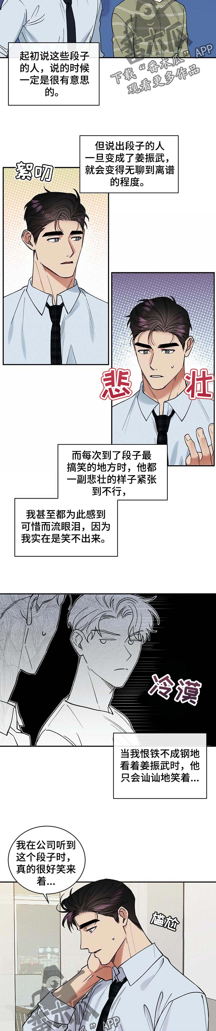 第54章：占据的生活3