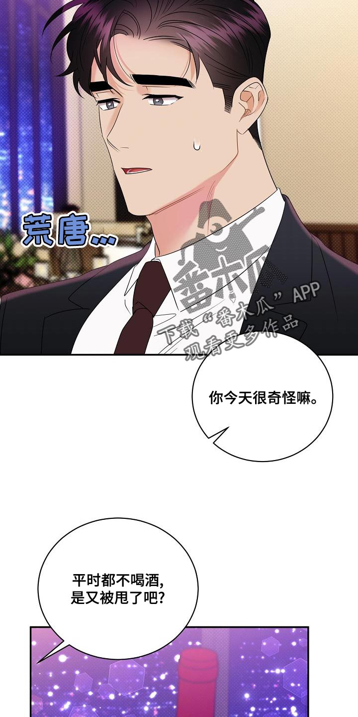 第101章：【番外】要回去了19