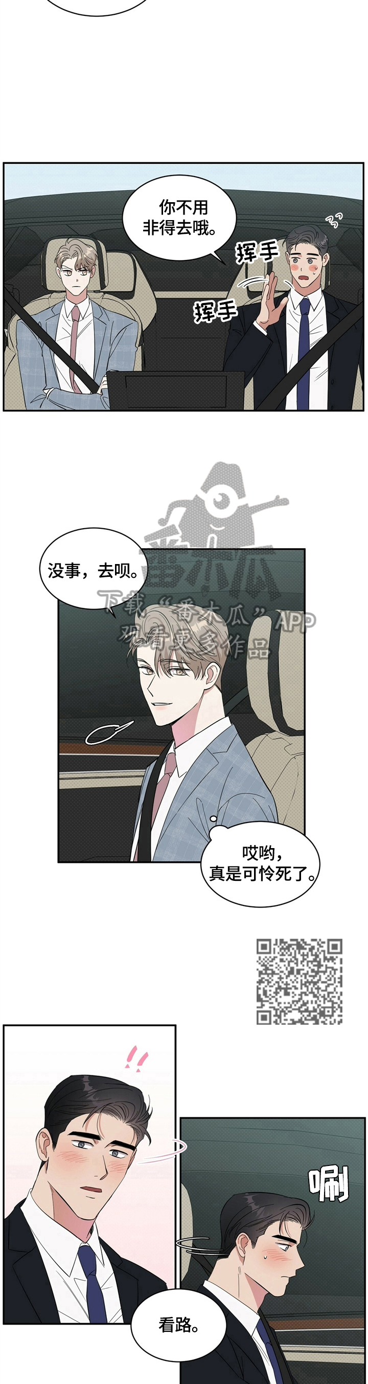 第16章：捉弄6