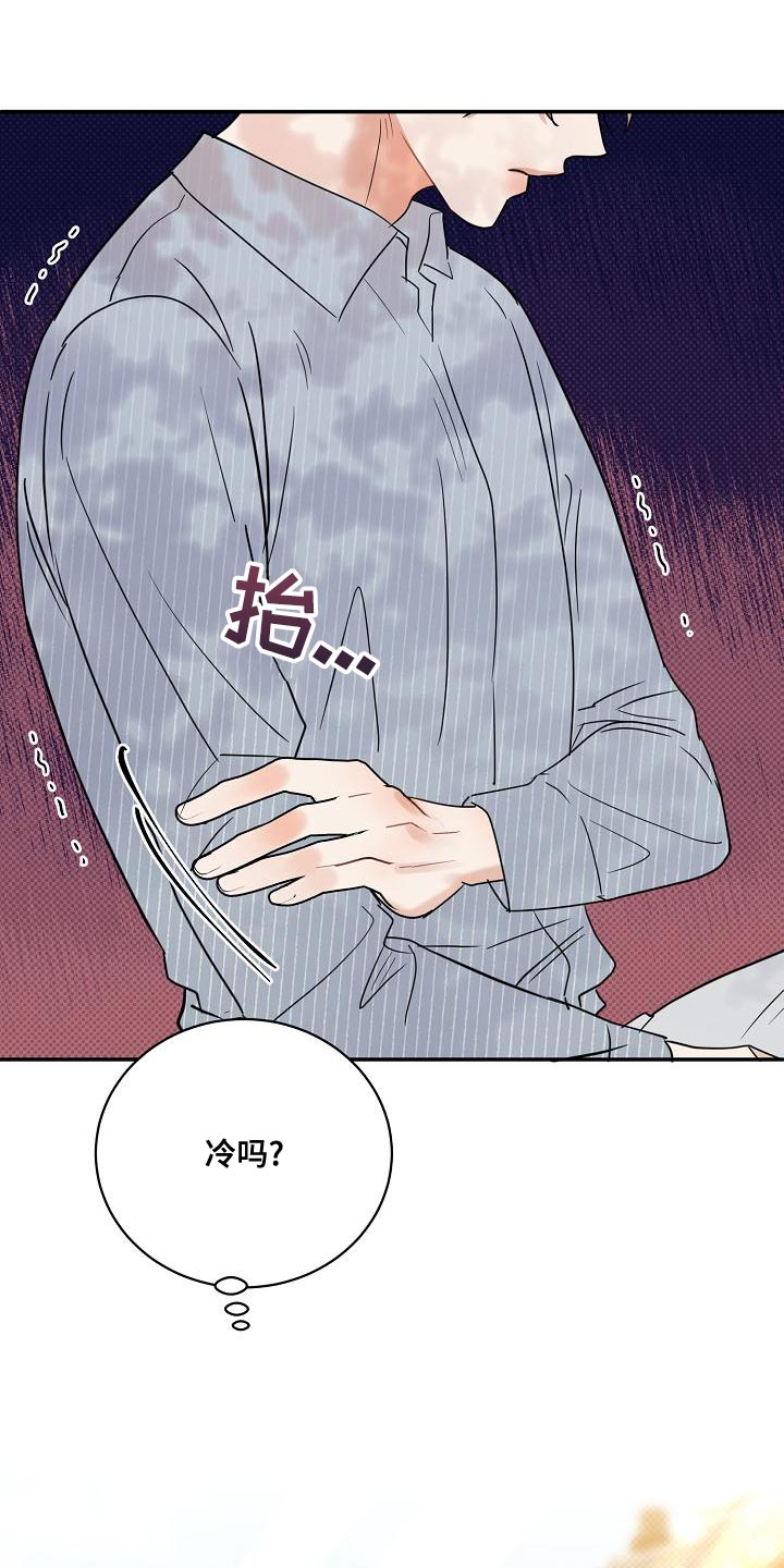 第97章：【番外】还好我不怕冷9