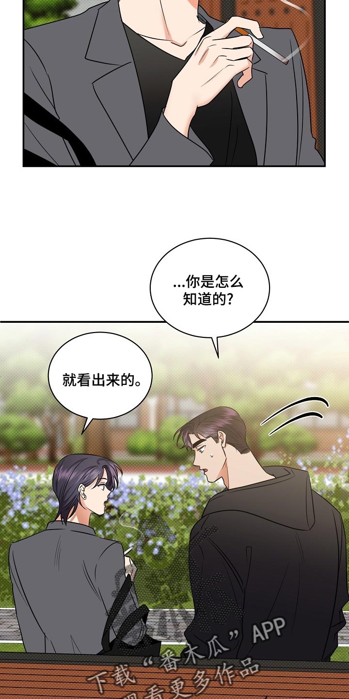 第93章：【番外】面具7