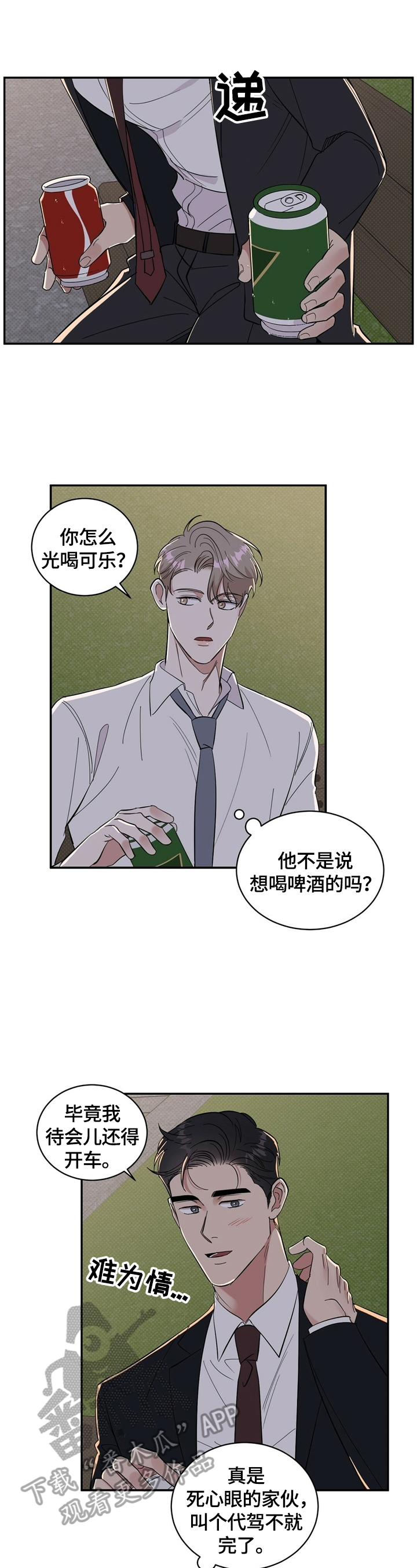 第16章：捉弄8
