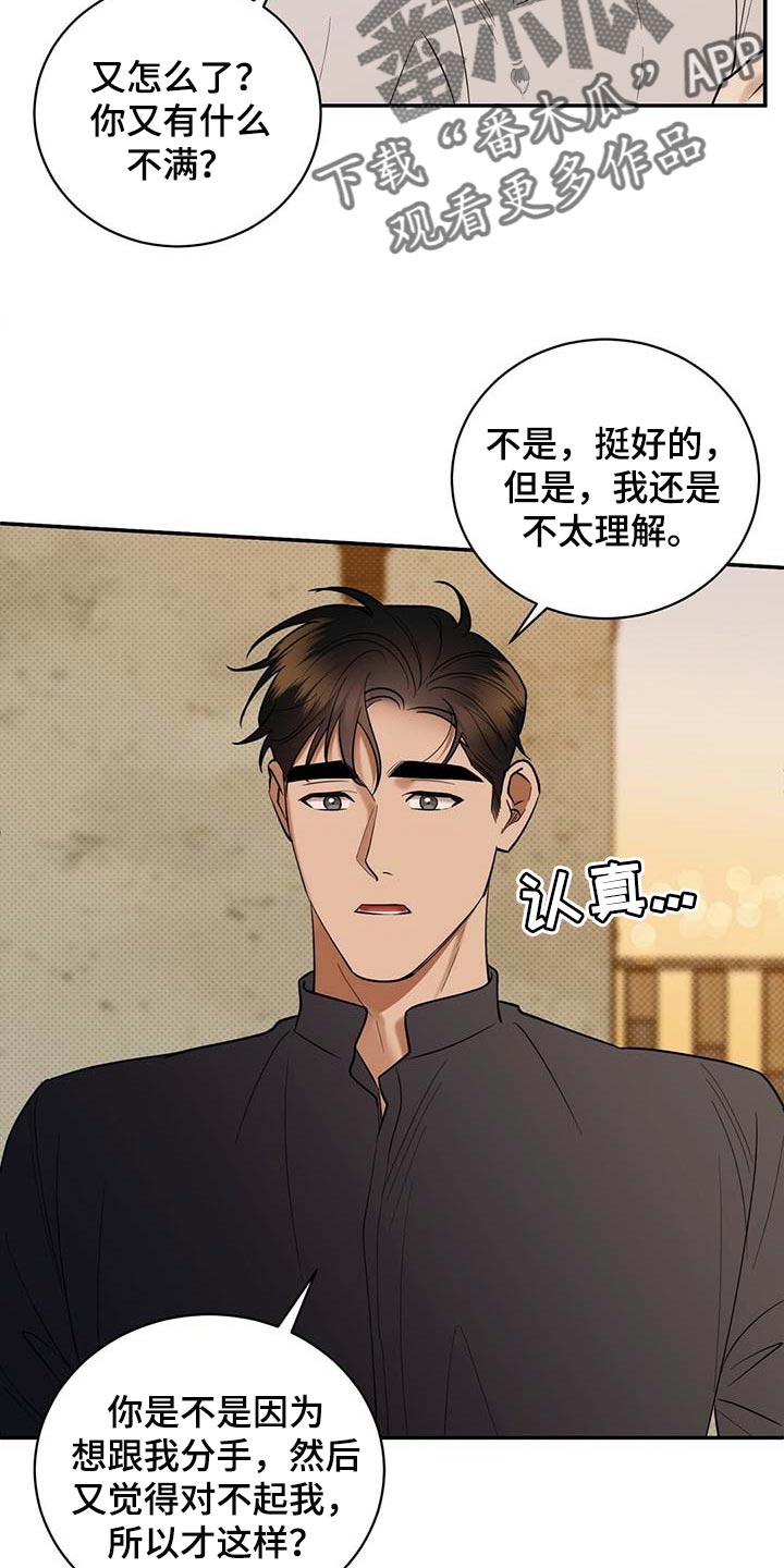 第69章：看你顺眼11
