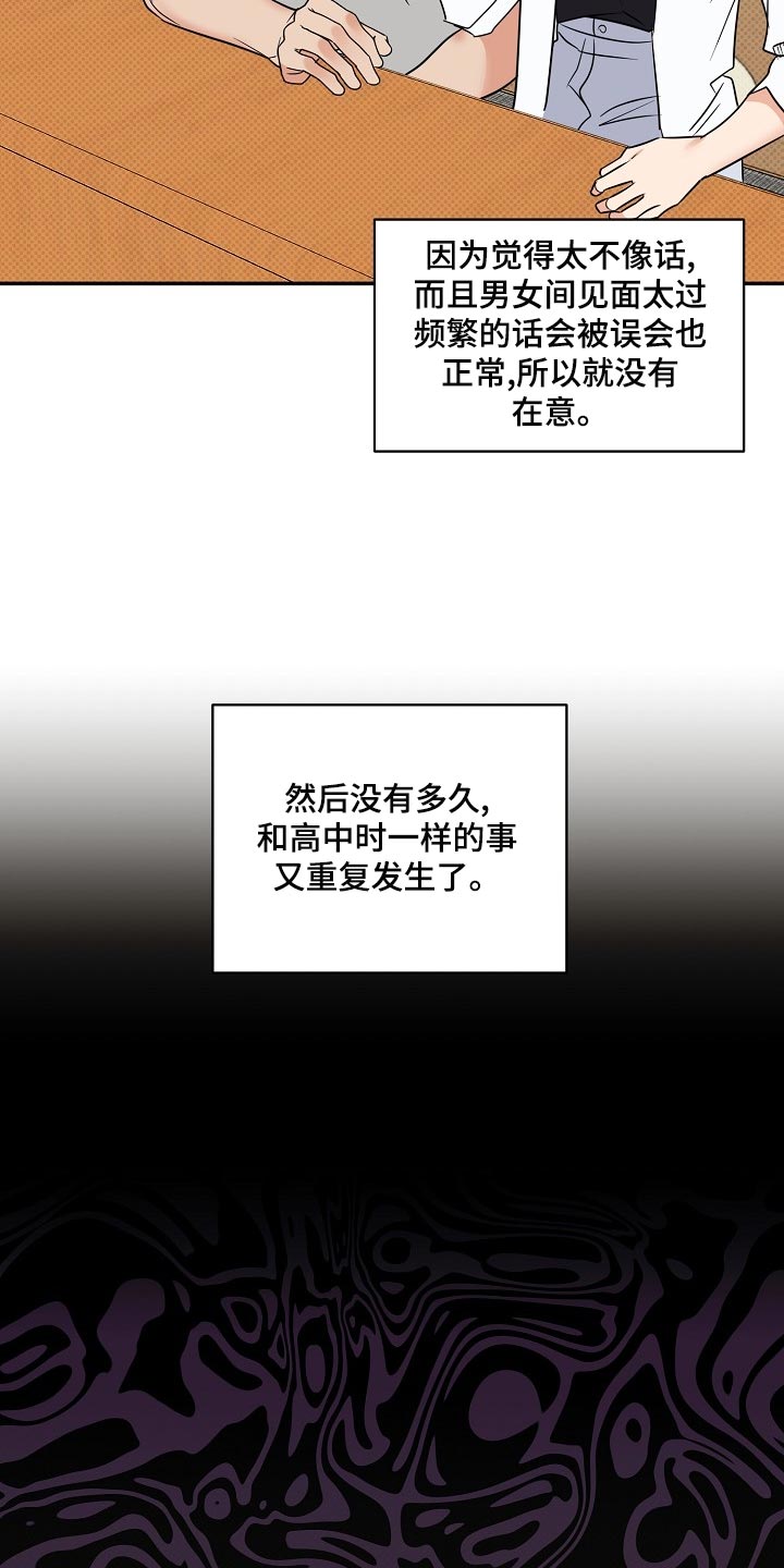 第93章：【番外】面具14