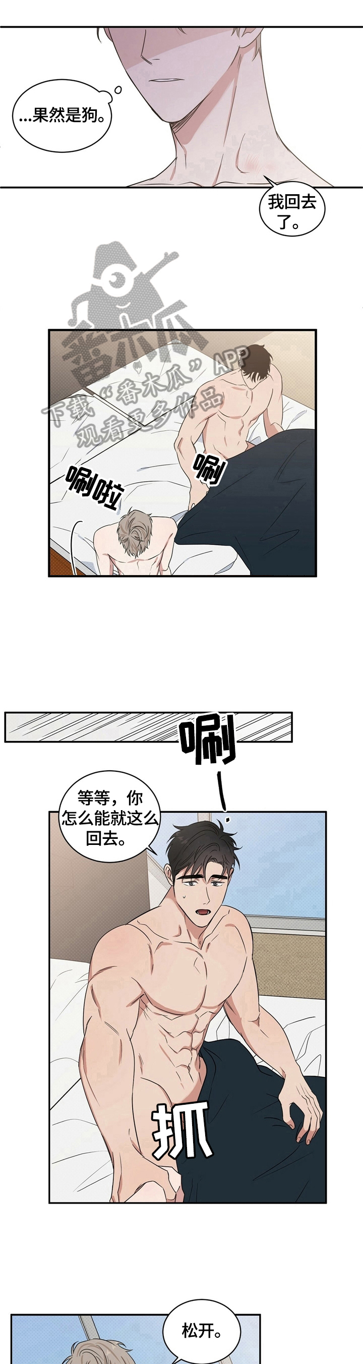 第6章：甩不掉7