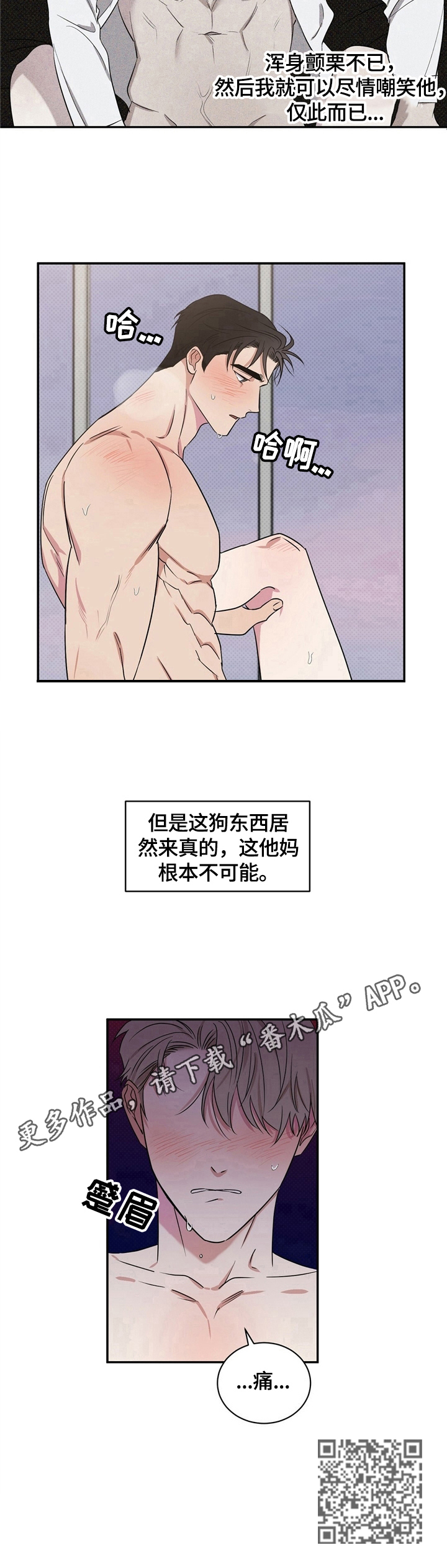 第5章：来真的8