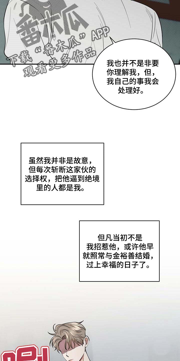 第76章：滚去纽约吧19
