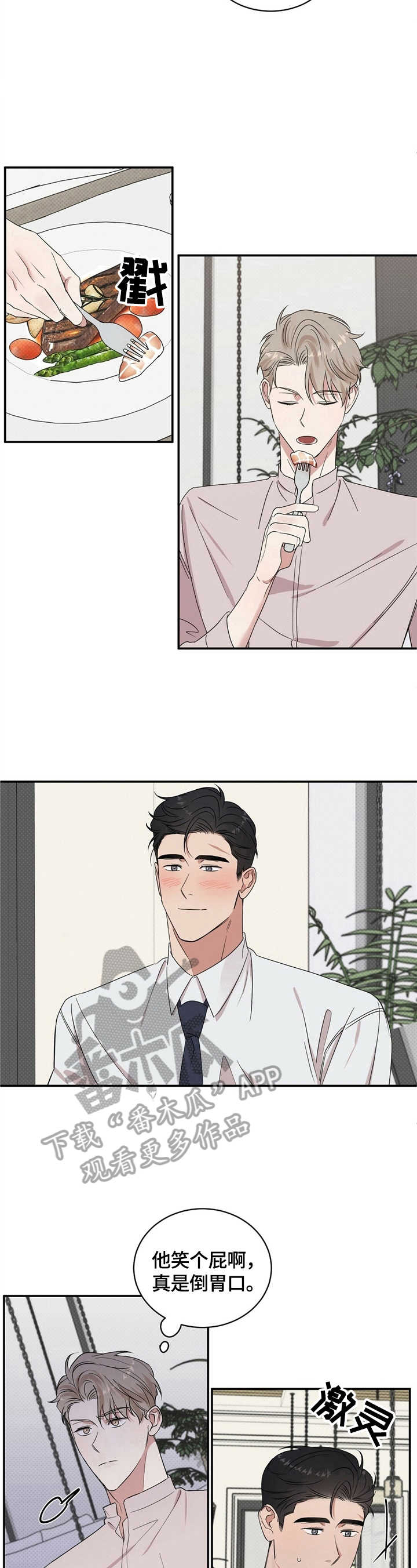 第11章：尬聊7