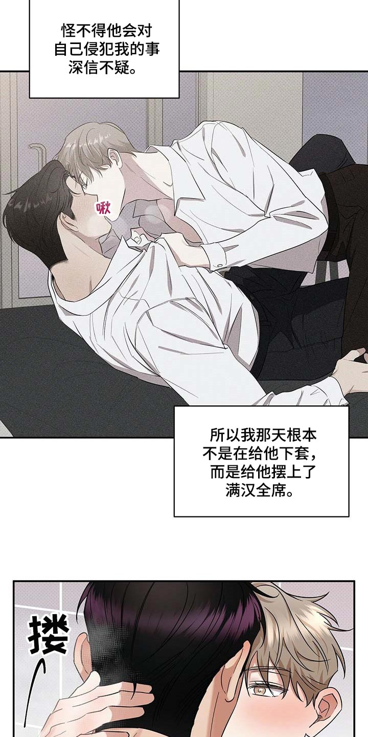 第71章：满汉全席17