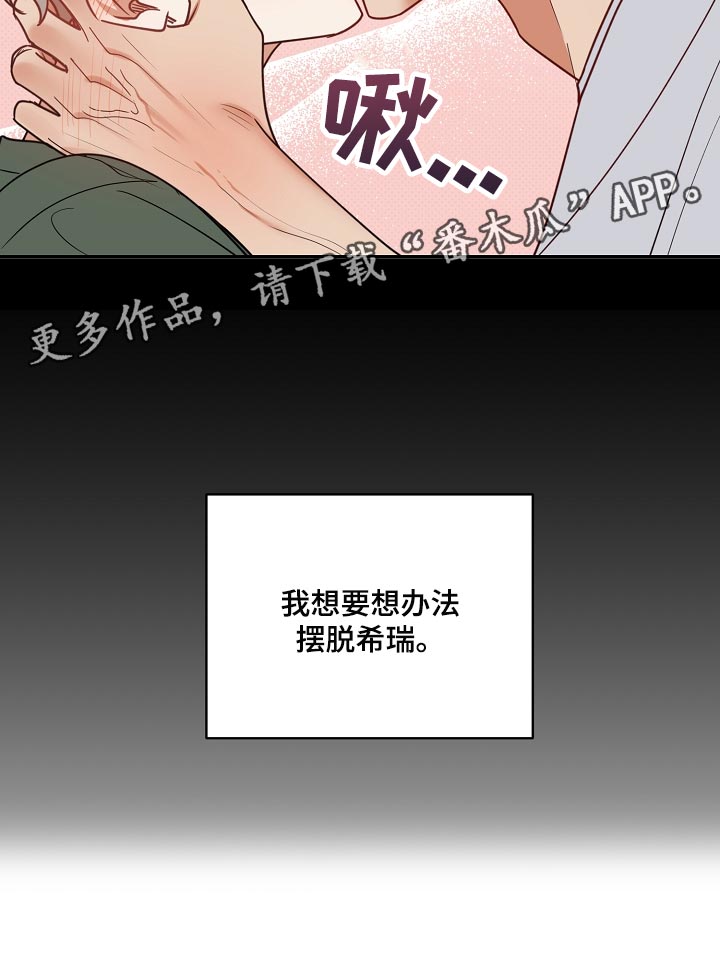 第88章：【番外】摆脱28