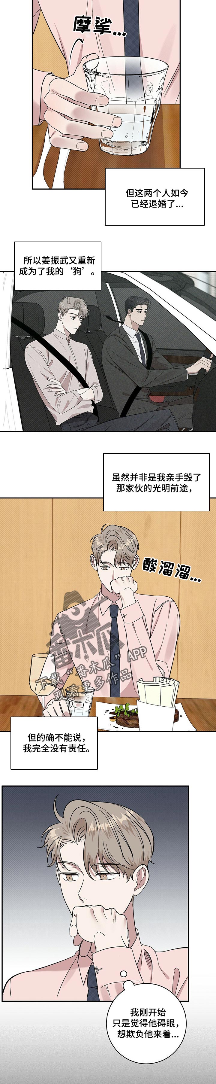 第23章：自卑感9