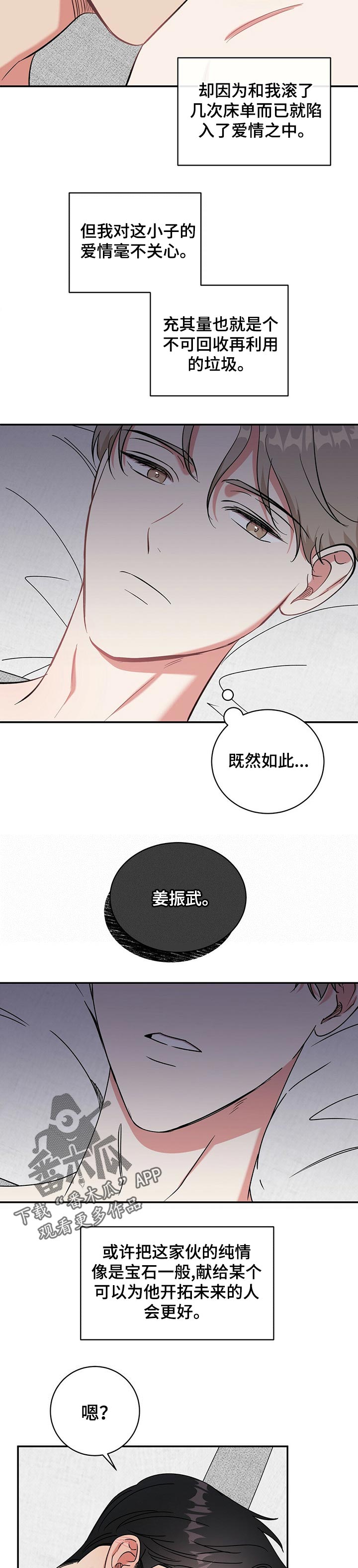 第26章：挽回1