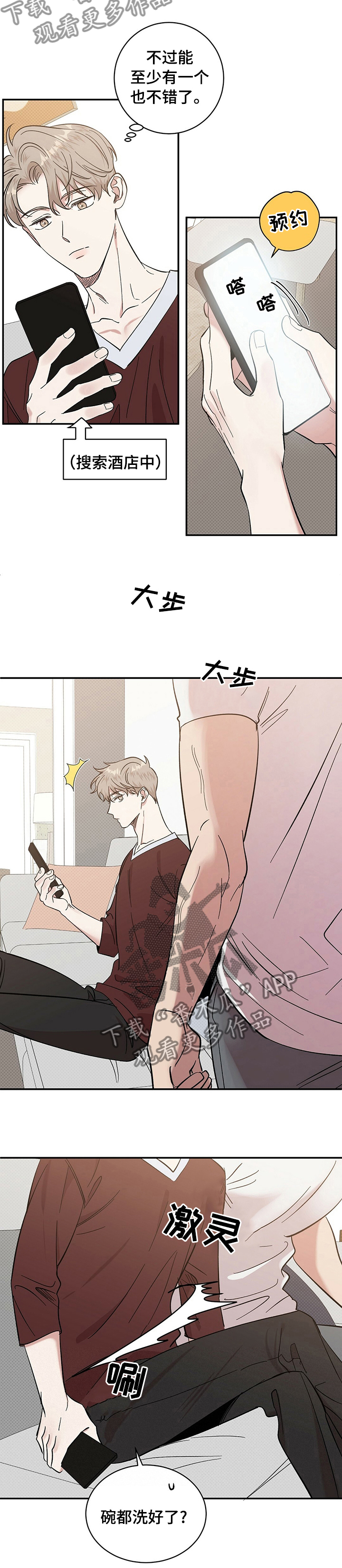 第30章：路还长1