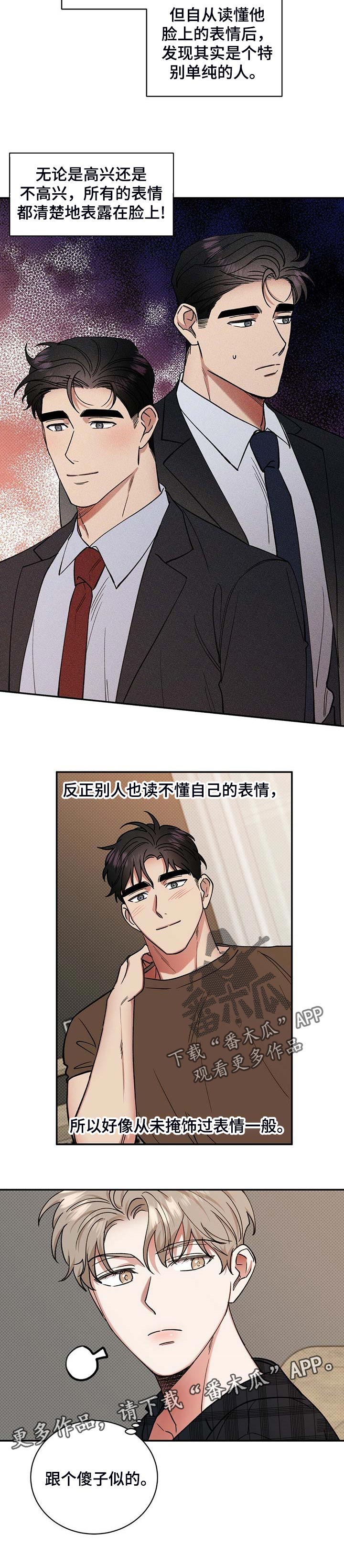 第51章：单纯的人7
