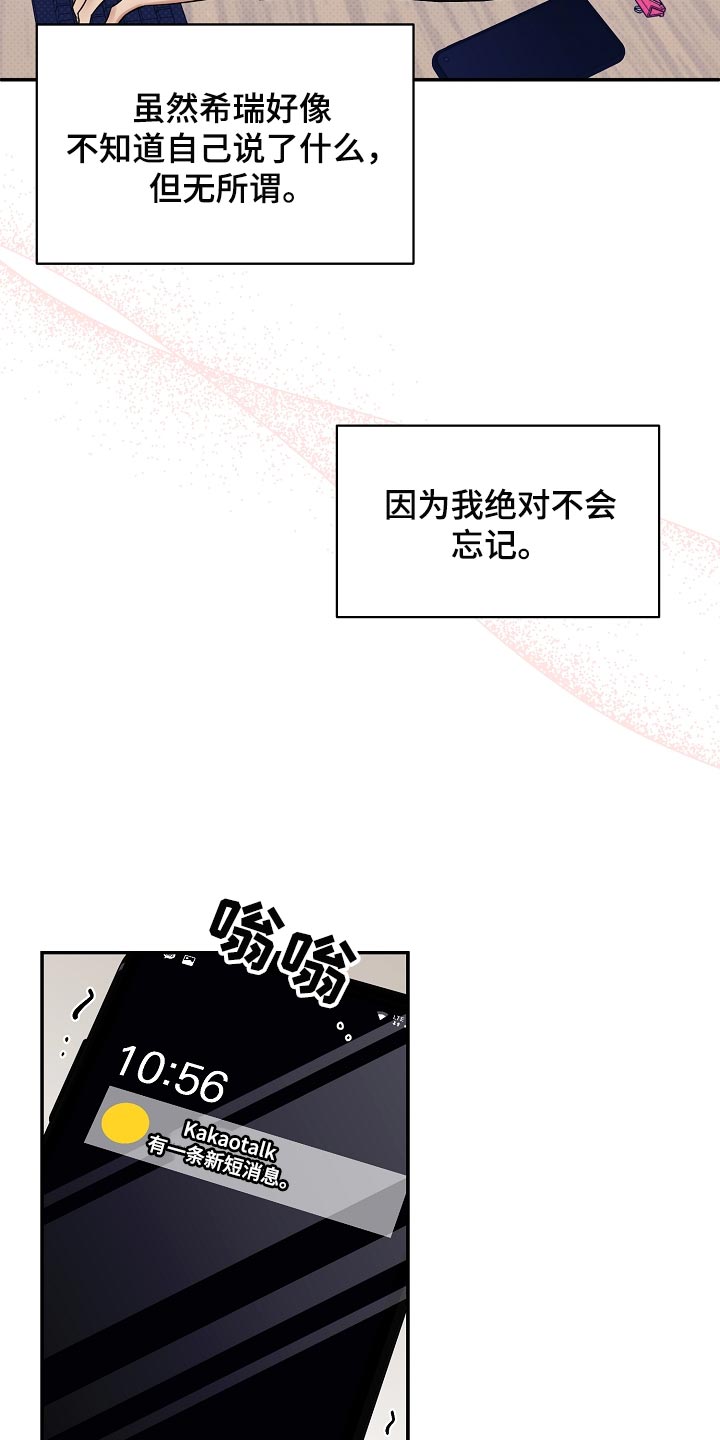 第86章：【番外】冲击6