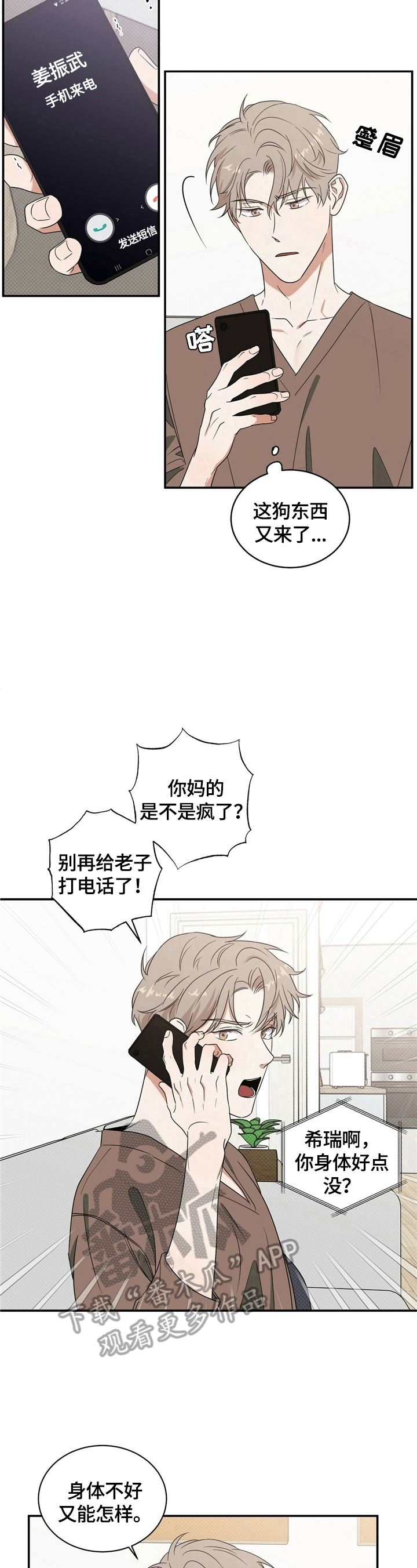 第7章：约见6