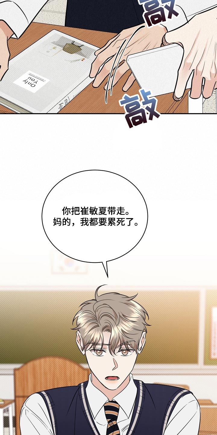 第91章：【番外】我也很生气21
