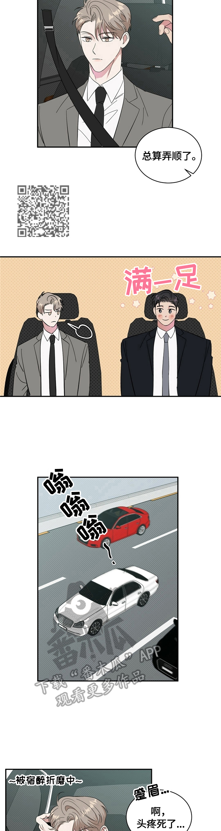 第15章：打算买车5