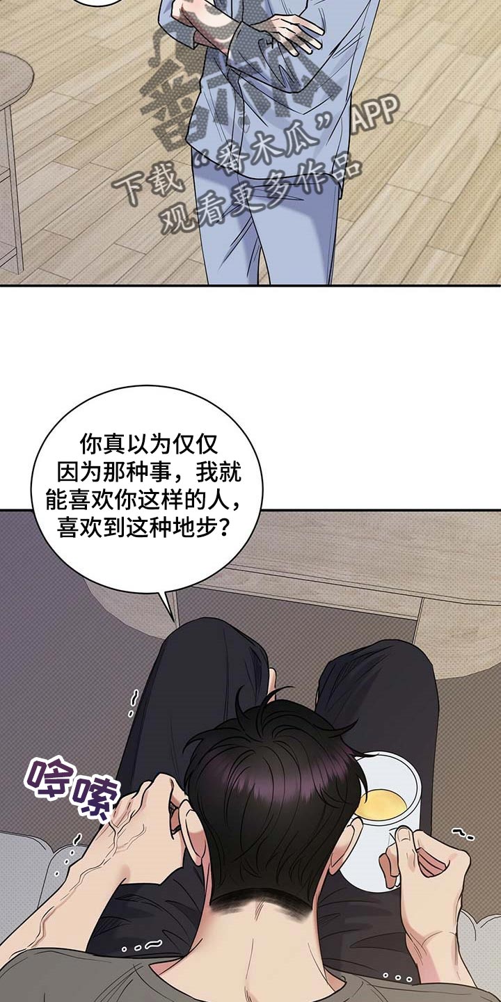 第65章：摸摸脑袋4