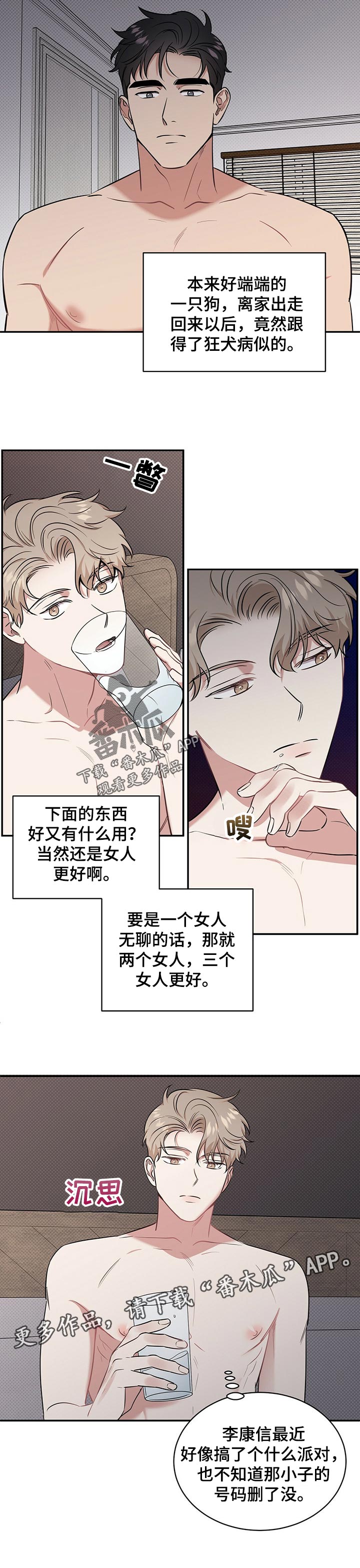 第36章：问题6