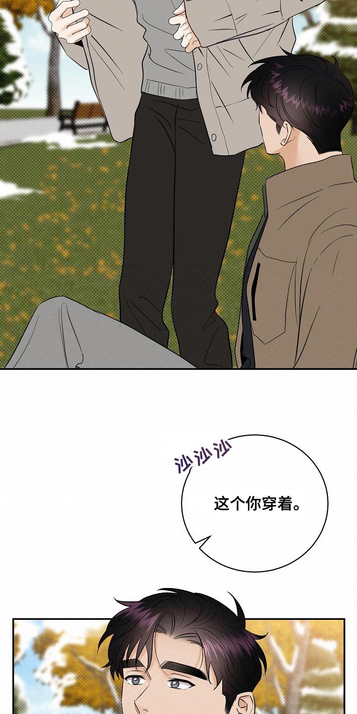 第104章：【番外】温暖的感觉19