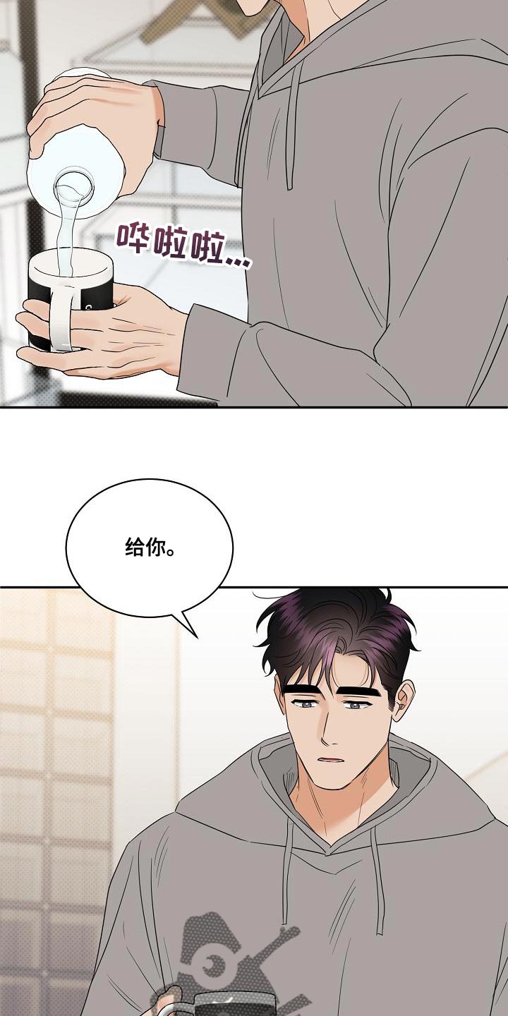 第102章：【番外】我不想一个人呆着14