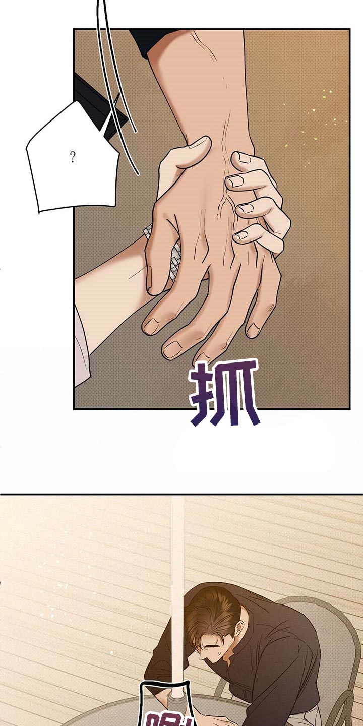 第69章：看你顺眼6