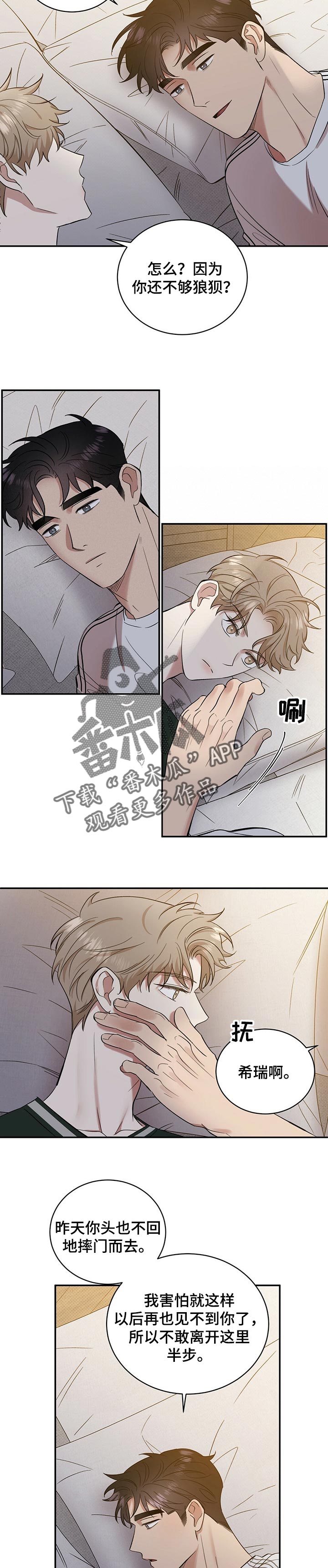 第47章：令人心烦的家伙8