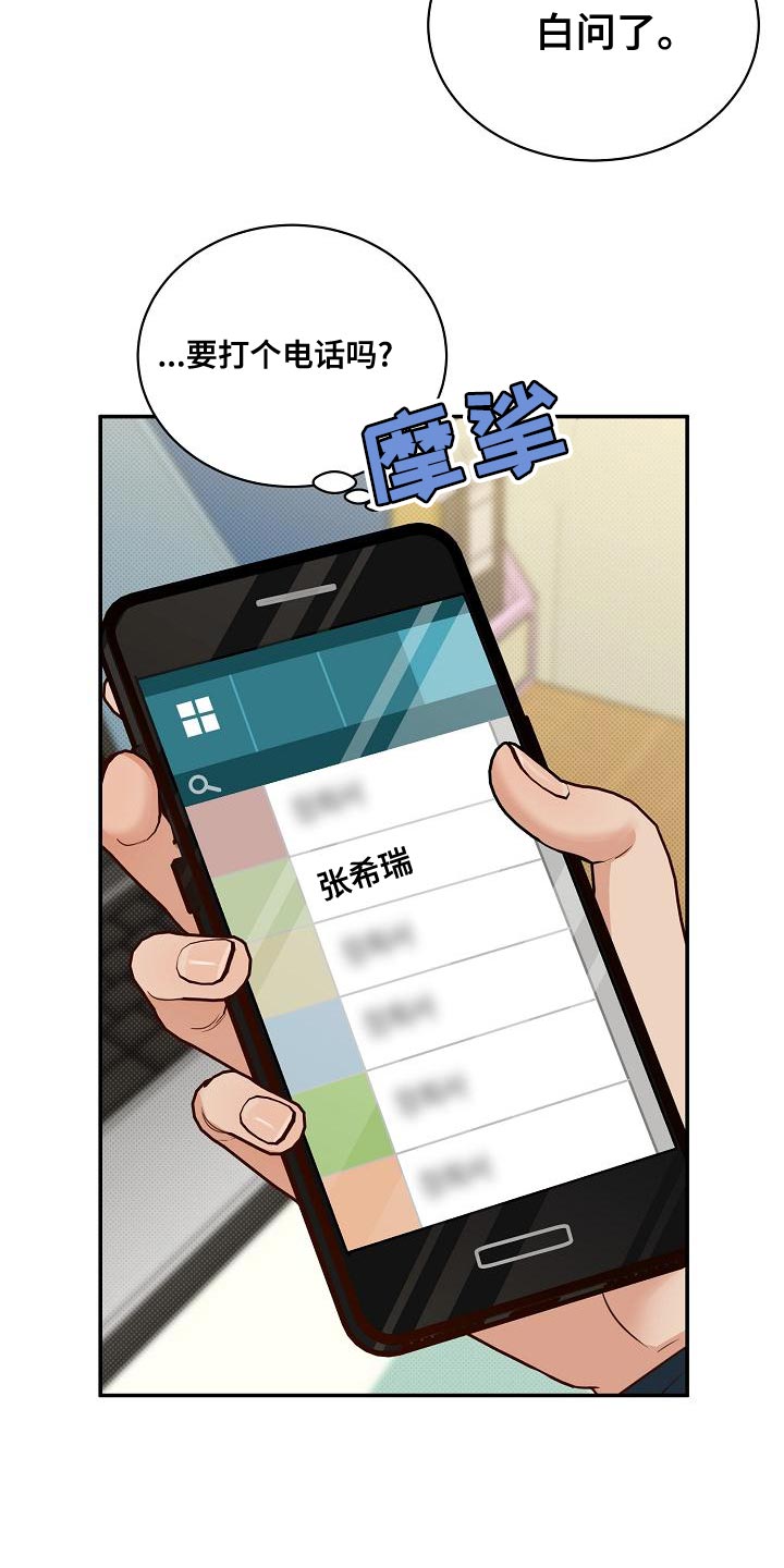 第95章：【番外】我会努力的5