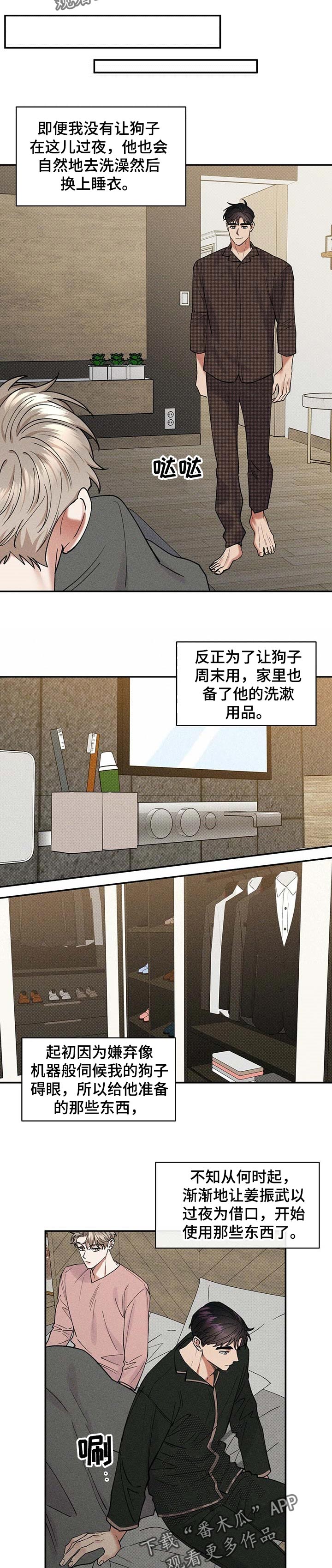 第54章：占据的生活6