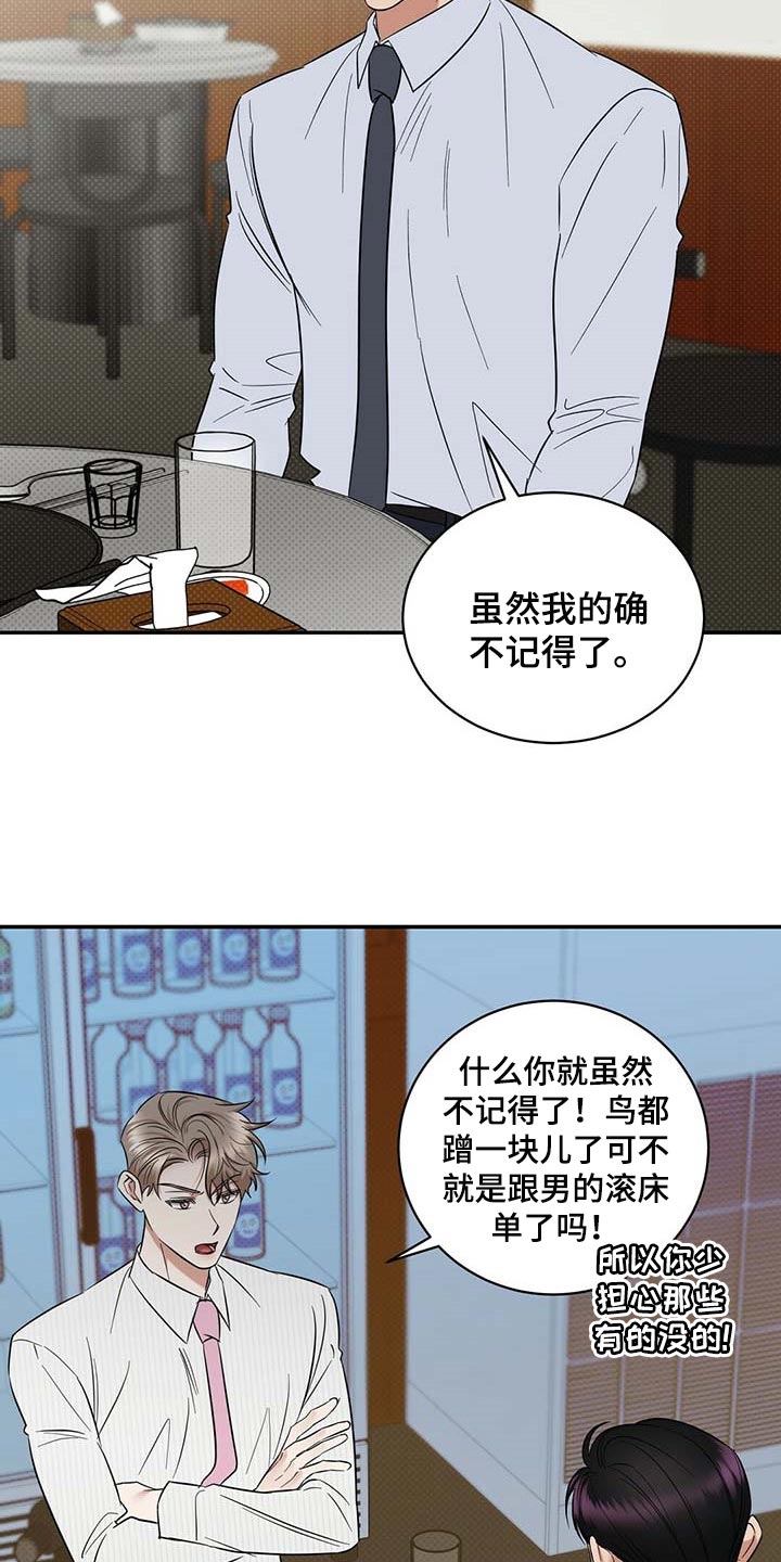 第73章：仔细点养4