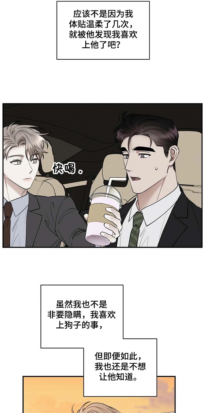 第68章：拍照16