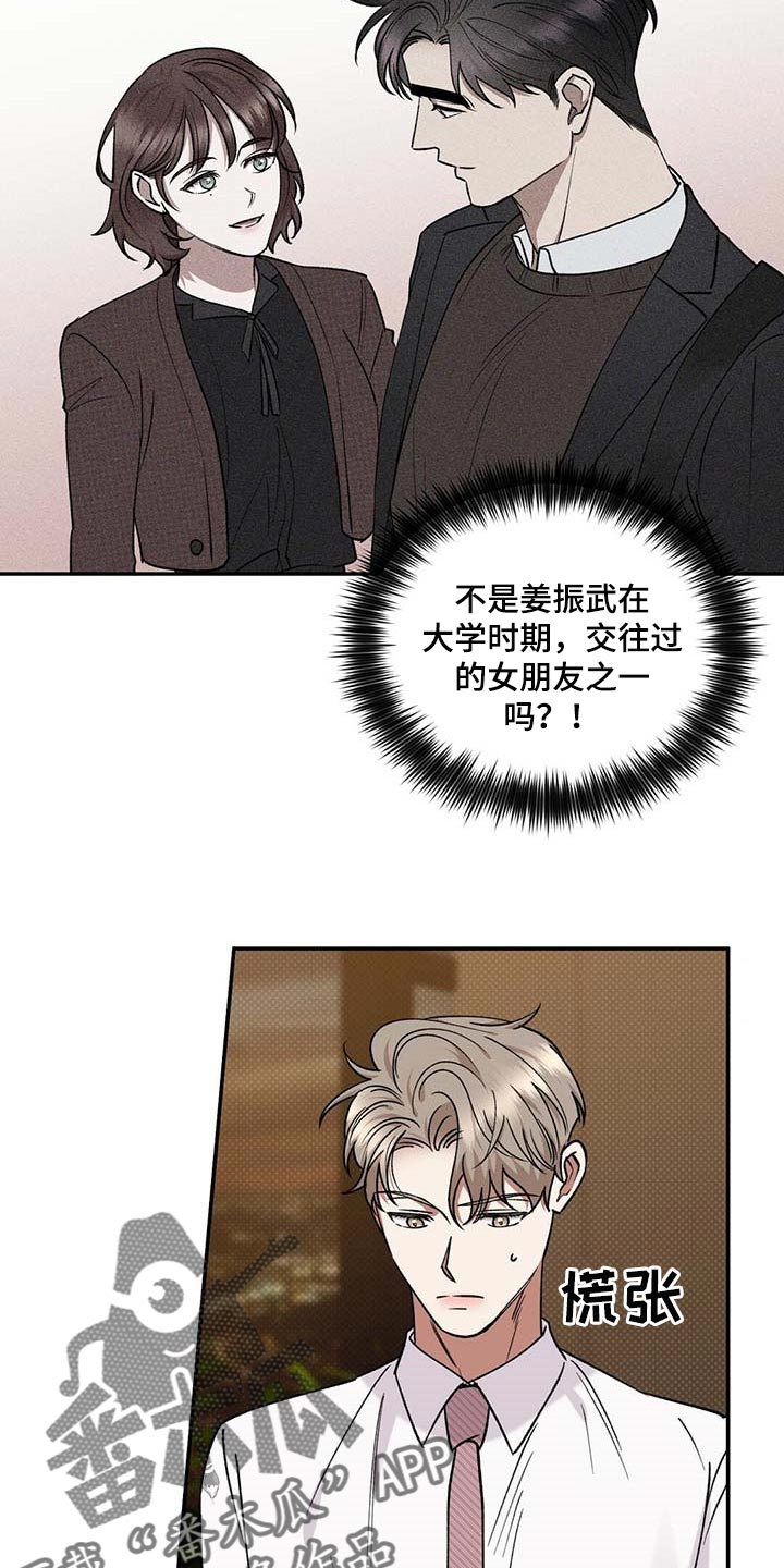 第59章：无关紧要的小事2
