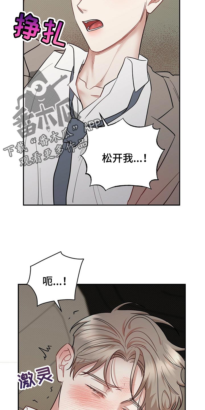第78章：欺骗自己2