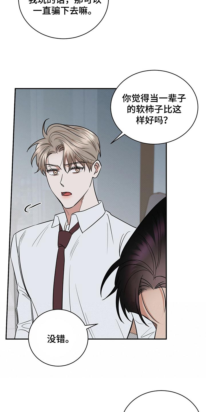 第80章：还是喜欢你21