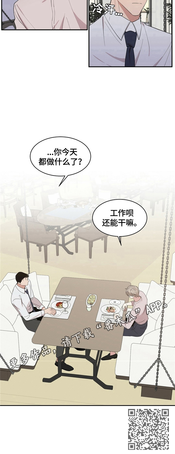 第11章：尬聊8