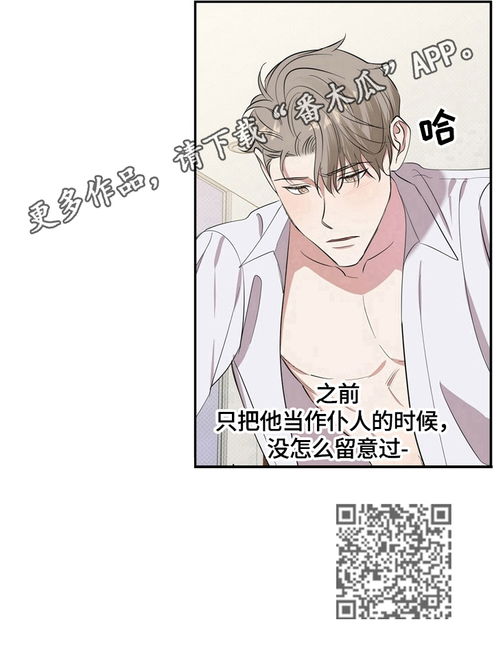 第3章：发善心9